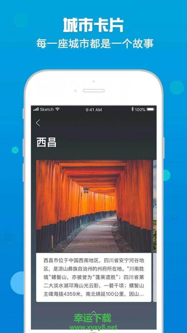 三千旅居app