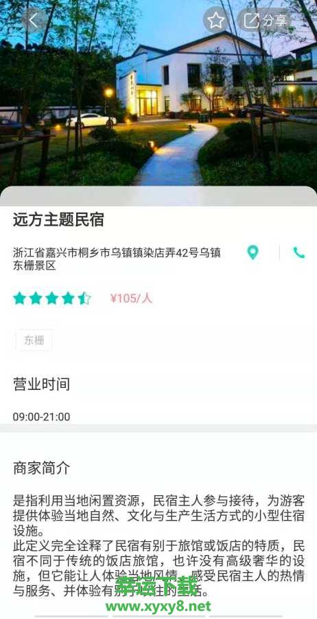 滴答小镇安卓版 v1.2.7 最新免费版