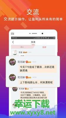 猎牛研习社app下载