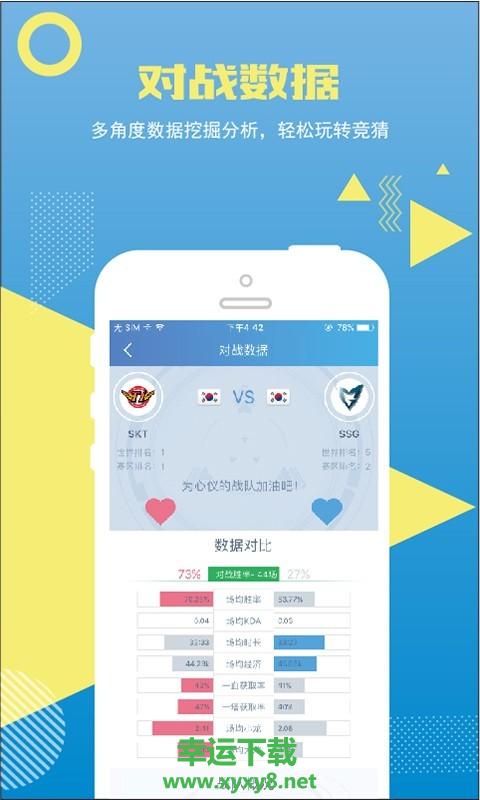 乐盈电竞app