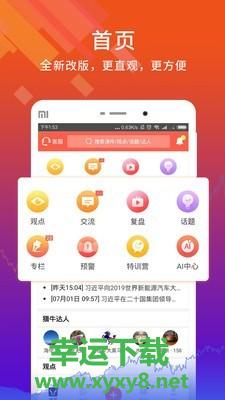 猎牛研习社安卓版 v5.1.0.25 官方最新版