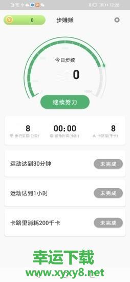 步赚赚安卓版 v1.0.0 官方免费版