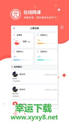 北辰教育教师端app下载
