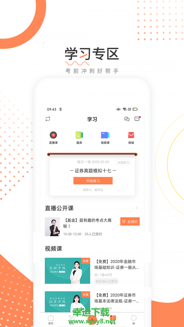 金融帮app