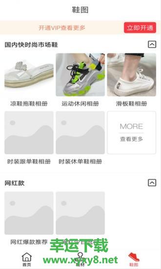 办公软件
