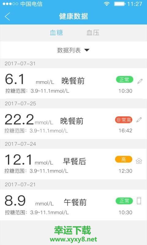 医疗