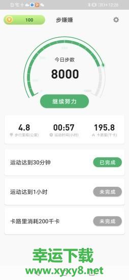 步赚赚app下载