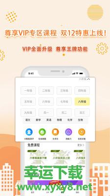 共享师资安卓版 v3.4.3 手机免费版