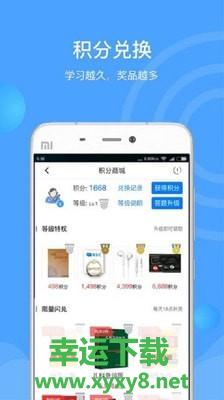 学习