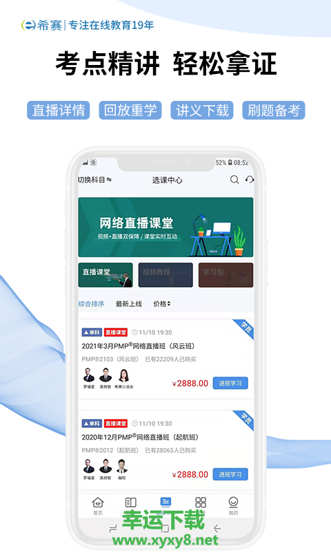 在线教育