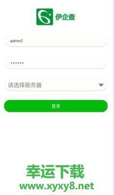 伊企查app下载