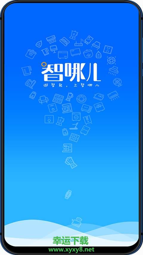 智哪儿安卓版 v1.4 最新免费版