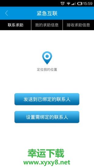 交通侠app下载
