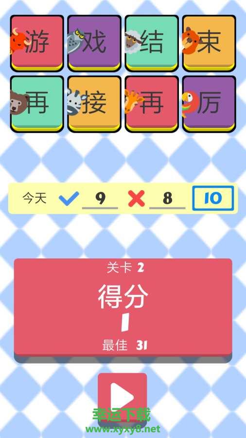 小学数学口算习题app下载