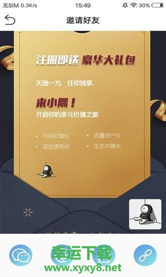 轻聊下载
