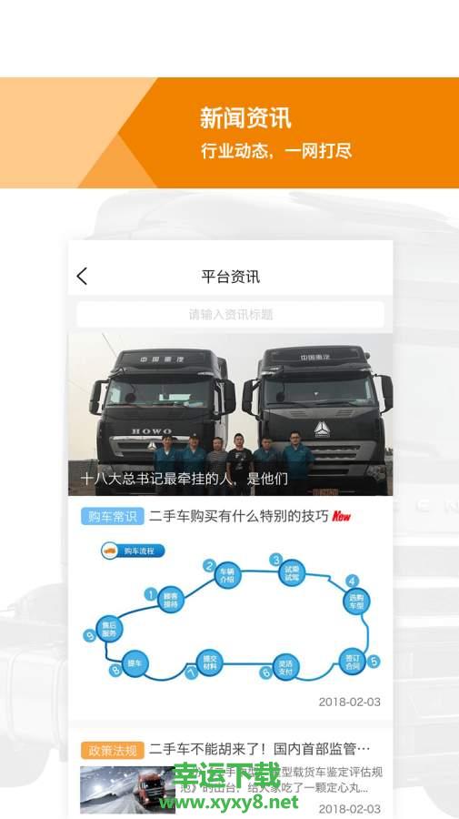 优卡二手车app