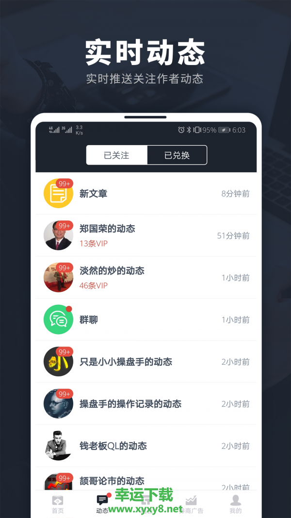 投资脉搏app