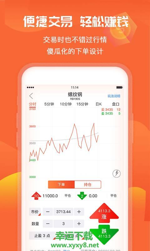 期货捕猎者手机版 v5.15.6.0226 官方最新版