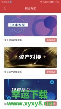 权易汇app