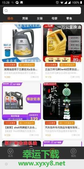 码客联盟app
