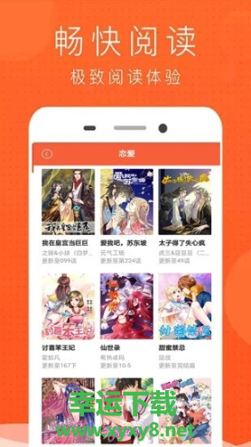 免费漫画书阅读器app下载