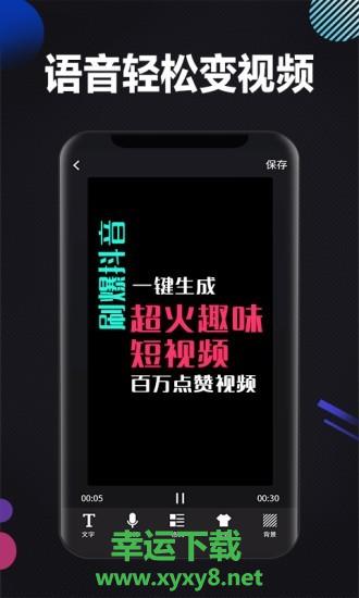 图片文字大师安卓版 v1.3.0 官方最新版