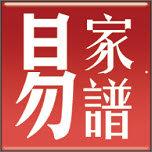 易家谱手机版 v1.0.2 官方最新版