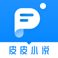 皮皮小说手机版 v1.0.2 官方最新版