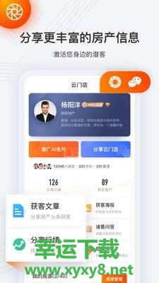 云门店诸葛找房app下载