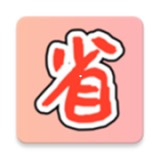 购物省省安卓版 v1.5.1 官方最新版
