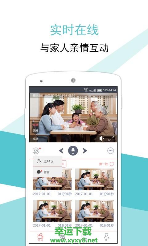 百味迹忆手机版 v3.3.6 官方最新版