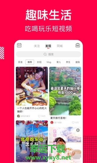 香哈网美食菜谱app下载