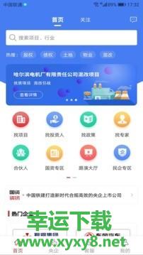 权易汇安卓版 v3.3.9 官方最新版