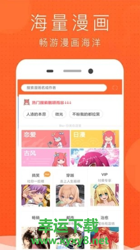 免费漫画书阅读器下载