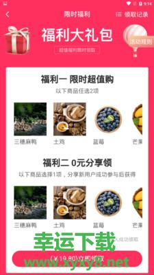 睿易云app