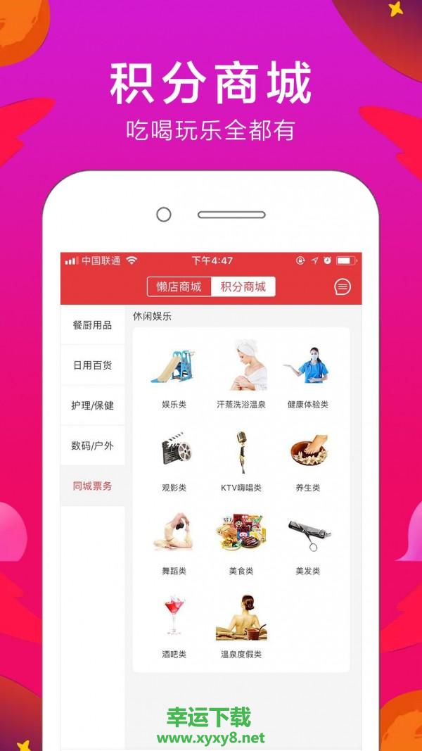 懒店app下载