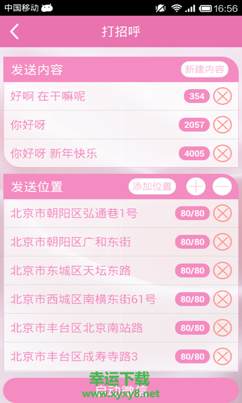 微小秘app下载