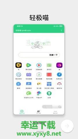 爱分享app下载