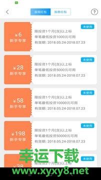 星星金融app下载