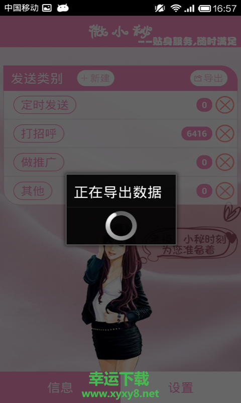 导购