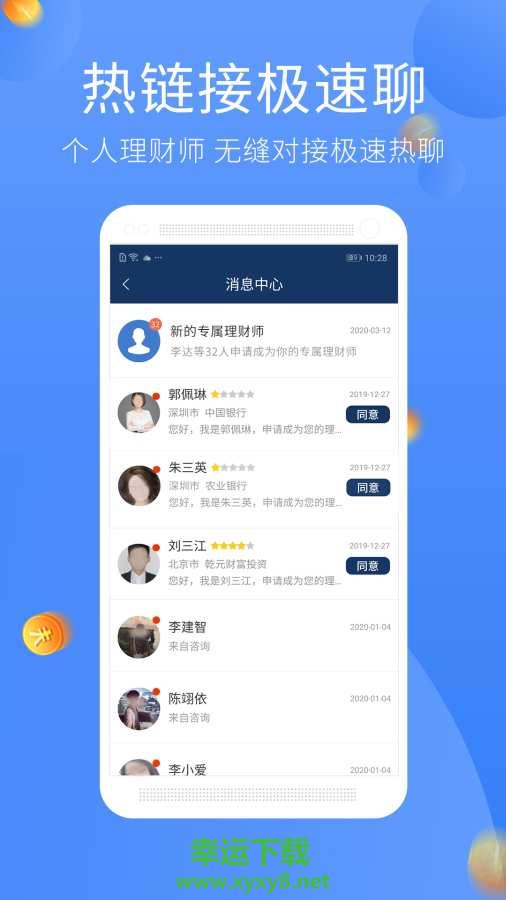 金酷app