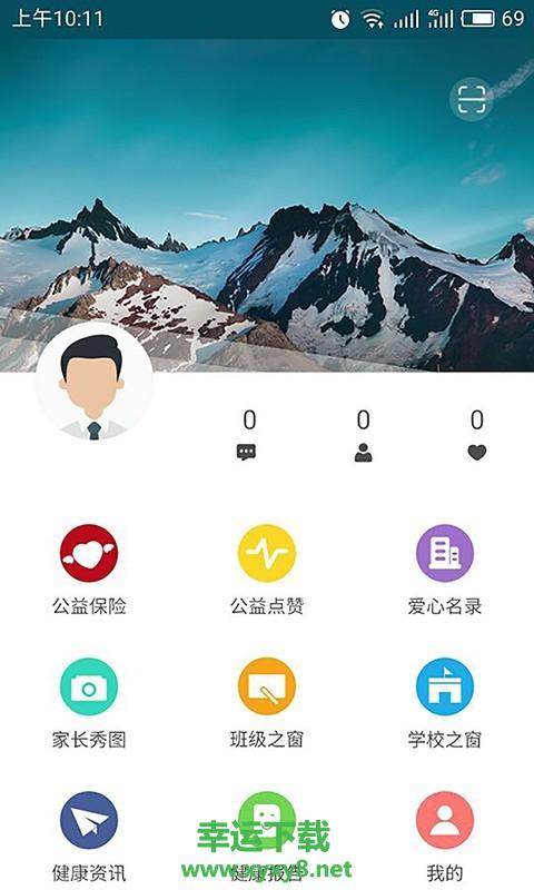 阳光健康手机版 v4.4.6 官方最新版