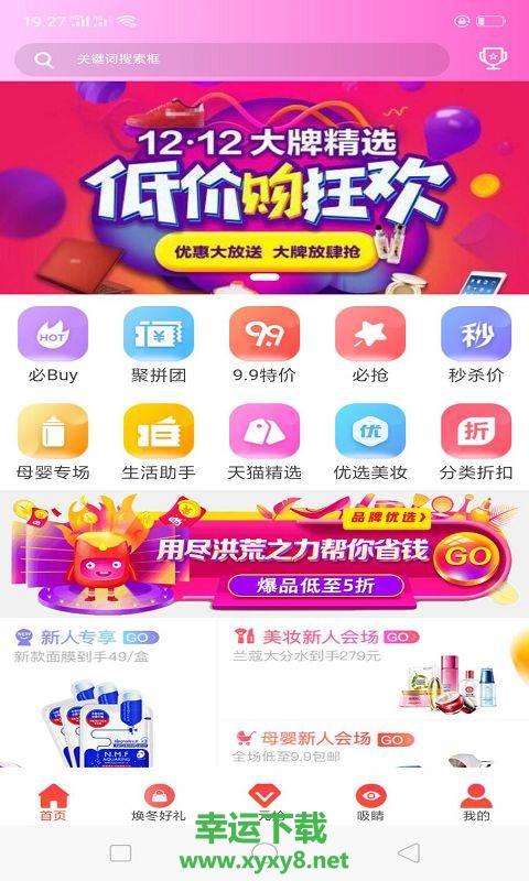 闪省app