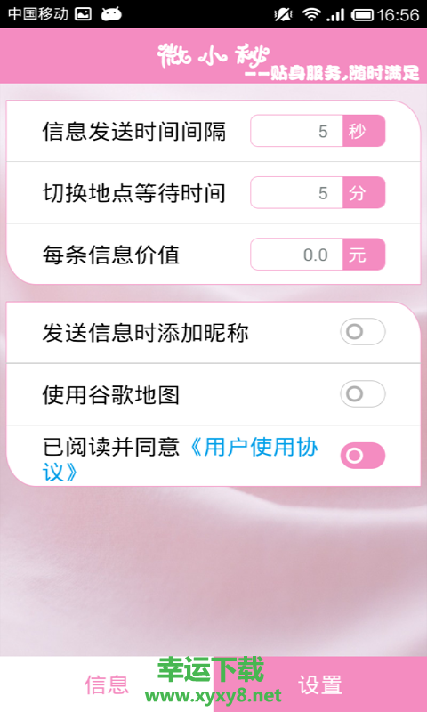 微小秘