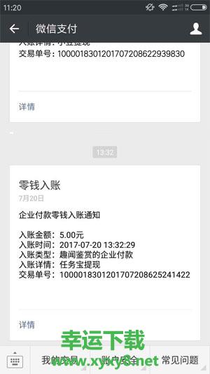 任务宝app下载