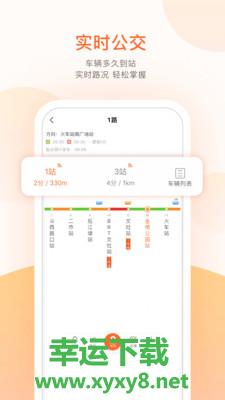 天津公交app