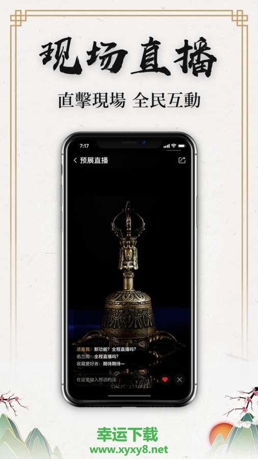 还原app下载