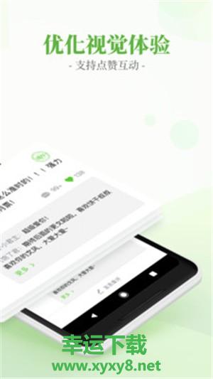 言情小说吧安卓版 v6.4.1 官方免费版