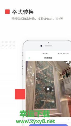视频去水印免费app下载