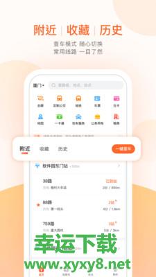 天津公交app下载